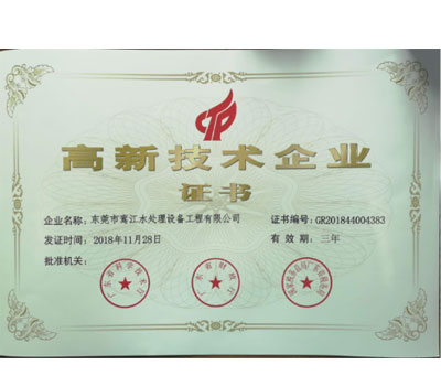 企业认证证书